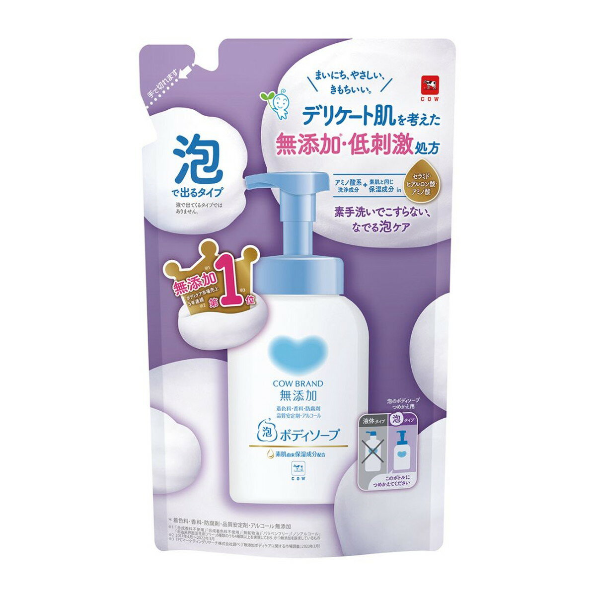 楽天姫路流通センター【令和・早い者勝ちセール】牛乳石鹸共進社 カウブランド 無添加 泡のボディソープ 詰替用 泡タイプ 450ml