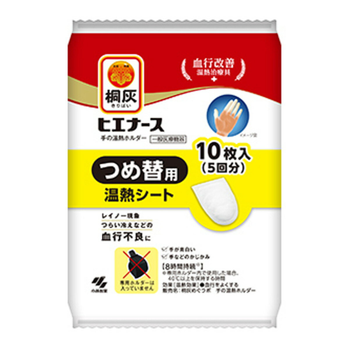 商品名：小林製薬 桐灰 ヒエナース つめ替え用 温熱シート 10枚入 (5回分) ※ホルダーは入っていません内容量：10枚入 (5回分)JANコード：4901548604001発売元、製造元、輸入元又は販売元：小林製薬原産国：日本区分：医療...