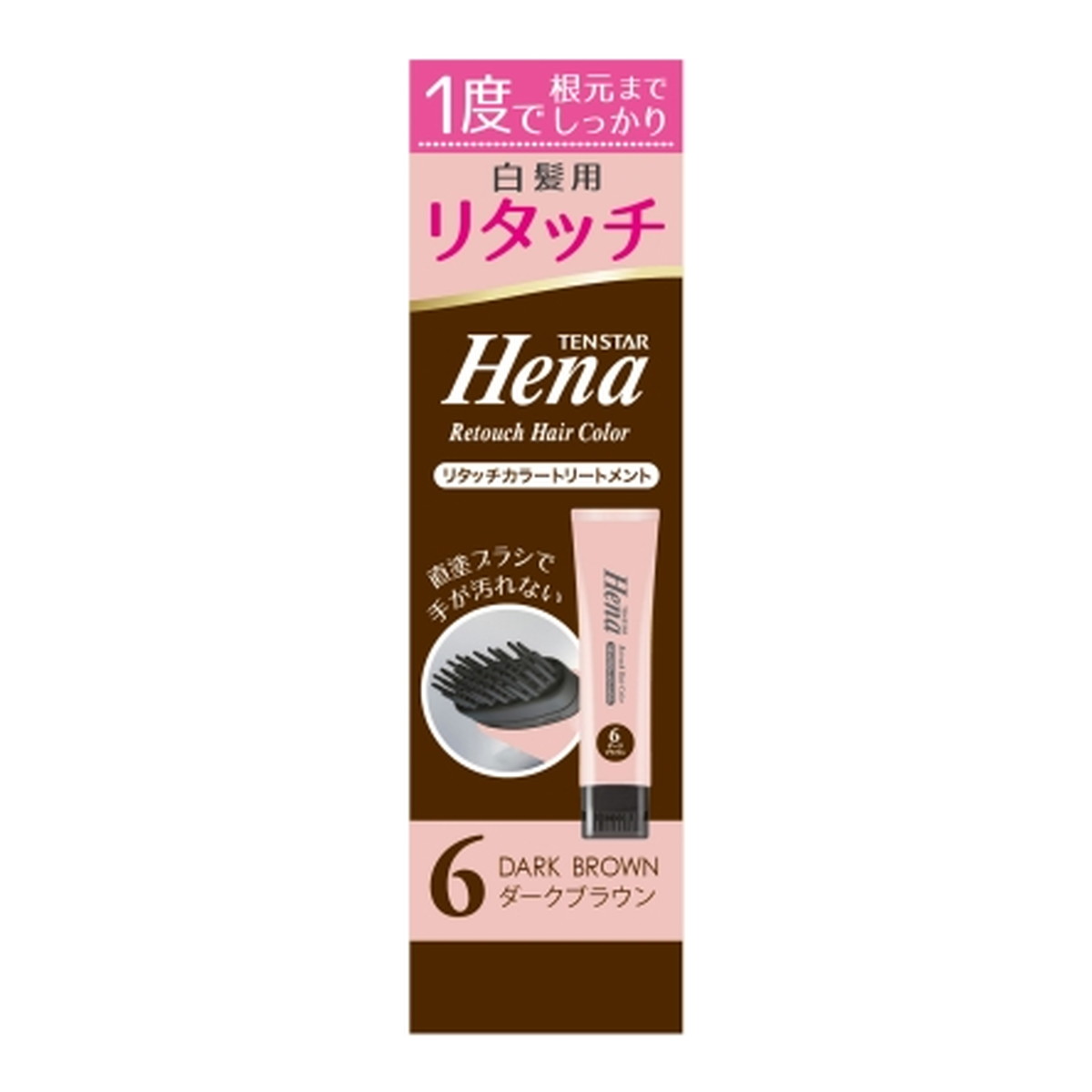 【送料込】 三宝 テンスターヘナ リタッチカラートリートメント ダークブラウン 65g 白髪用 部分染め 1個 1