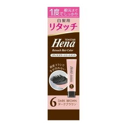 【送料込・まとめ買い×8点セット】三宝 テンスターヘナ リタッチカラートリートメント ダークブラウン 65g 白髪用 部分染め