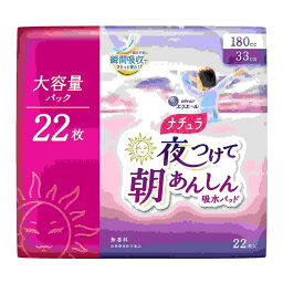 【送料込・まとめ買い×10個セット】大王製紙 エリエール ナチュラ 夜つけて朝あんしん 吸水パッド 33cm 180cc 22枚入