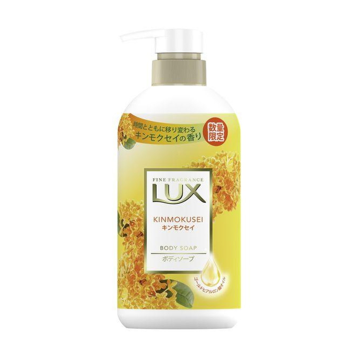 【数量限定】ユニリーバ LUX ラックス ボディソープ キンモクセイ ポンプ 450g（4902111776477）※パッケージ変更の場合あり