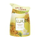 ユニリーバ LUX ラックス ボディソープ キンモクセイ つめかえ用 300g（4902111776484）※パッケージ変更の場合あり