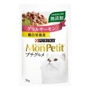 PURINA ピュリナ モンプチ プチグルメ グリルサーモン 50g キャットフード