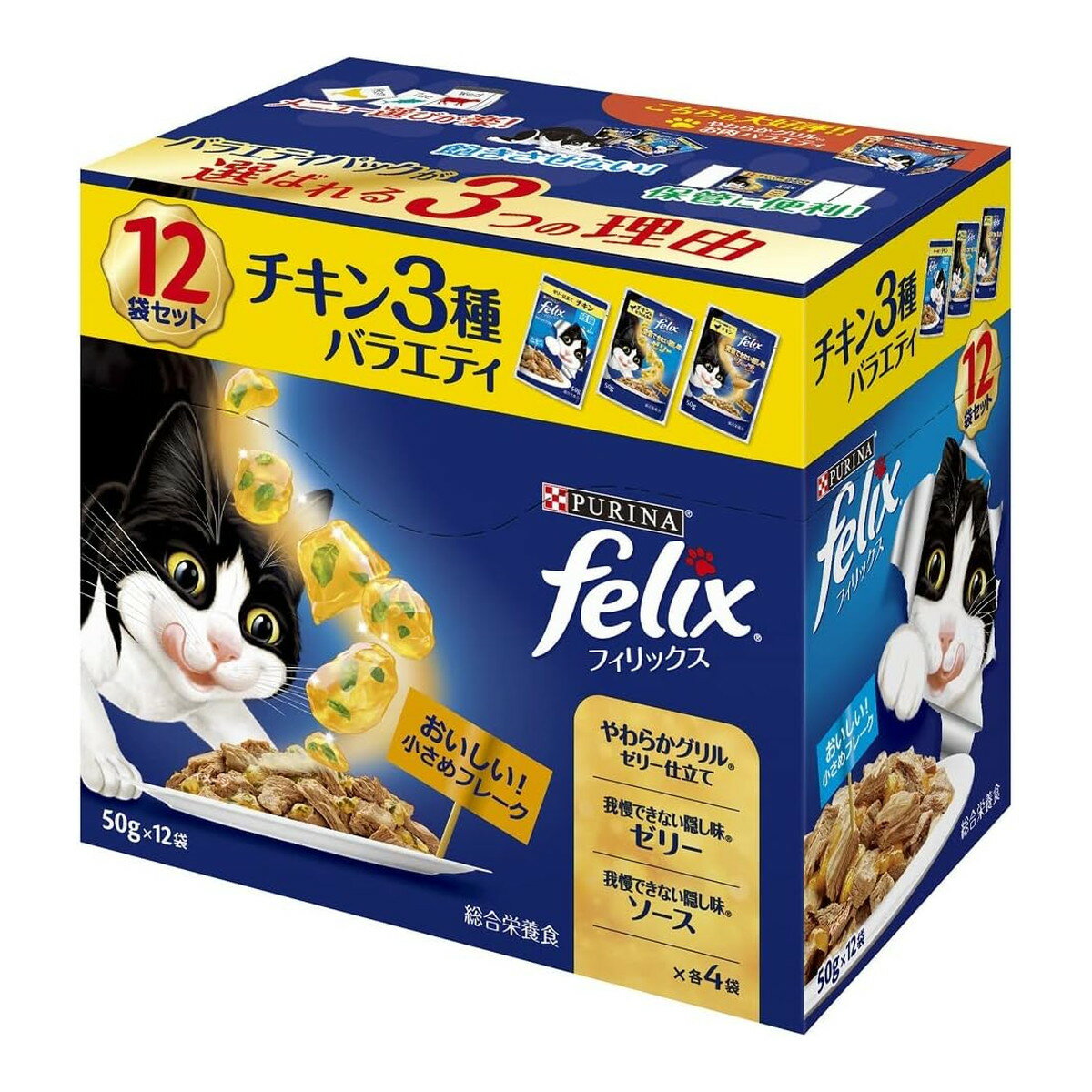 【送料込・まとめ買い×3個セット】ネスレ ピュリナ フィリックス パウチ 成猫 チキン3種バラエティ 50g×12袋入