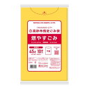 【夜の市★合算2千円超で送料無料対象】日本サニパック 自治体ゴミ袋 GTS44 高砂市 燃やすごみ 45L 黄半透明 10枚入