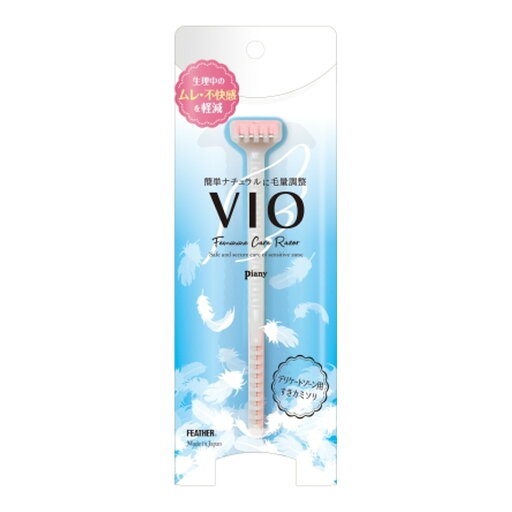 【送料込】 フェザー安全剃刀 ピアニィ ヴィオ VIO-S デリケートゾーン用 Vゾーン カミソリ 1個 【送料込】 フェザー安全剃刀 ピアニィ ヴィオ VIO-S デリケートゾーン用 Vゾーン カミソリ 1個