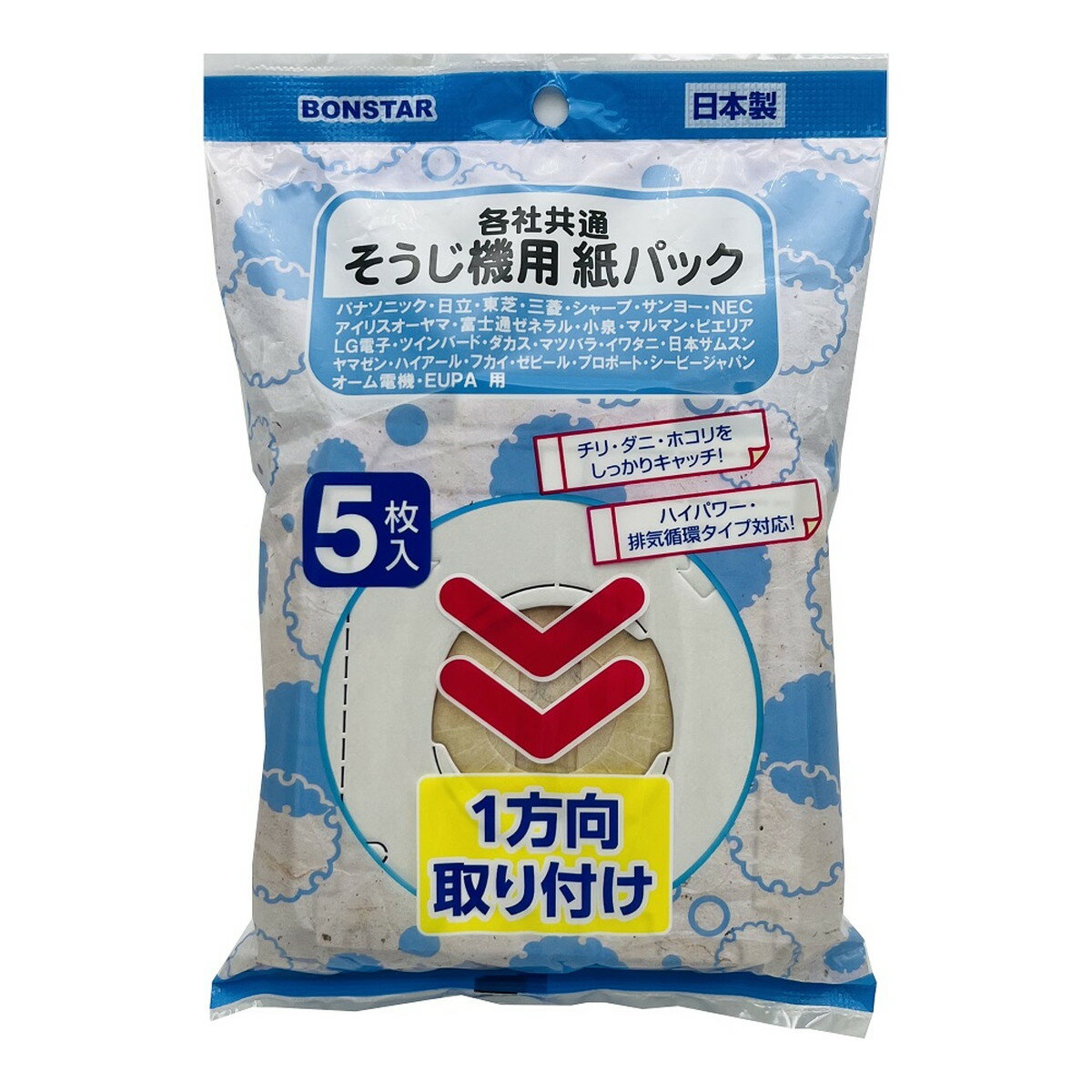 【令和・早い者勝ちセール】ボンスター そうじ機用 紙パック 5枚入