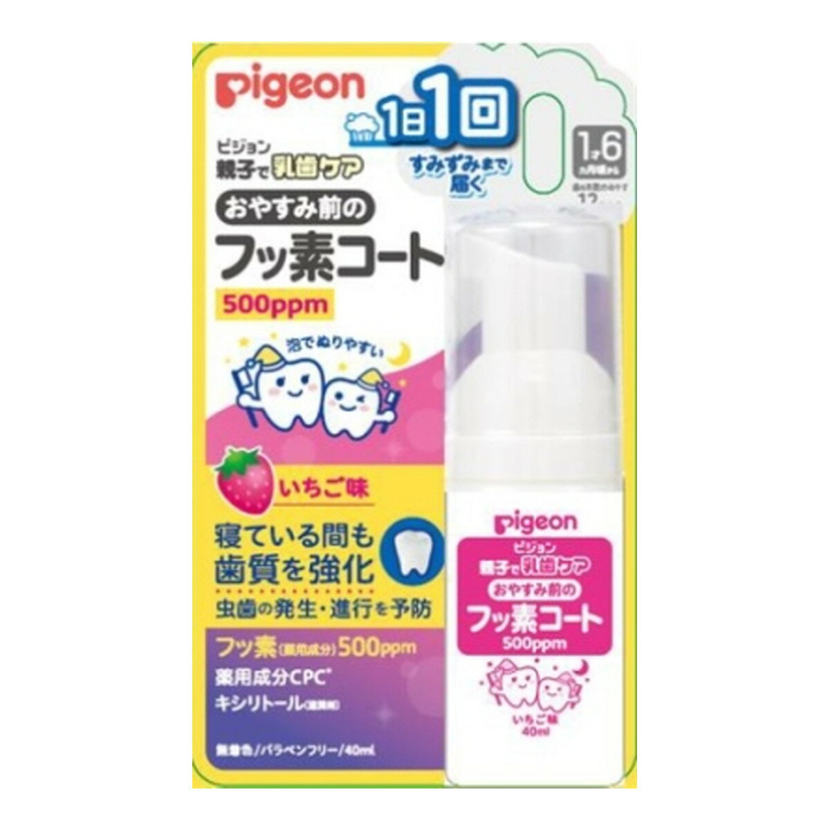 【送料込・まとめ買い×2点セット】ピジョン おやすみ前のフッ素コート いちご味 1才6ヵ月頃から 泡タイプ 40ml