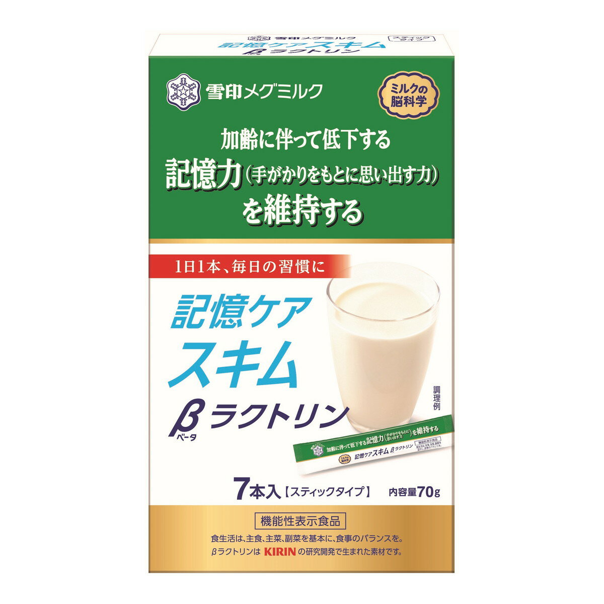 商品名：雪印メグミルク 記憶ケアスキム βラクトリン スティックタイプ 10g×7本入内容量：10g×7本入JANコード：4903050509898発売元、製造元、輸入元又は販売元：雪印メグミルク原産国：日本区分：機能性表示食品商品番号：101-4903050509898商品説明加齢に伴って低下する記憶力（手がかりをもとに思い出す力）を維持するβラクトリンを配合した脳機能サポートスキム。1日1本、毎日続けやすいスティックタイプ。広告文責：アットライフ株式会社TEL 050-3196-1510 ※商品パッケージは変更の場合あり。メーカー欠品または完売の際、キャンセルをお願いすることがあります。ご了承ください。