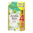 【令和 早い者勝ちセール】【数量限定】ライオン LION ソフラン アロマリッチ エリー つめかえ用 ウルトラジャンボ 1520mL 柔軟剤（4903301353362）※パッケージ変更の場合あり