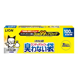 【送料込・まとめ買い×3個セット】ライオンペット ニオイをとる砂 ウンチもオシッコも臭わない袋 100枚