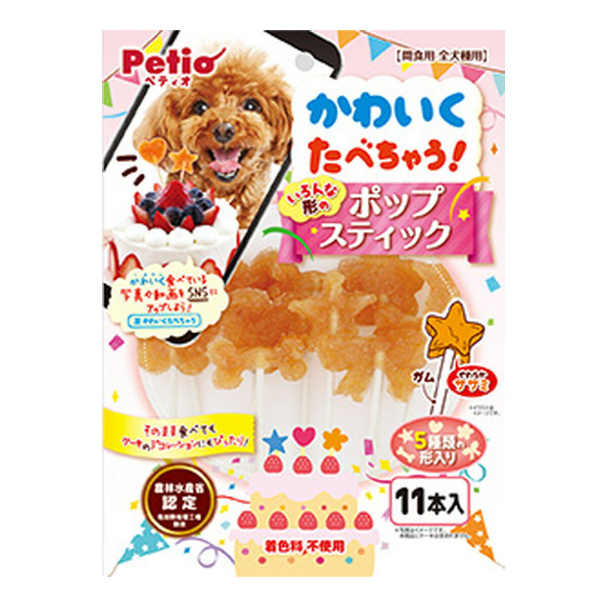 【令和・早い者勝ちセール】ペティオ Petio かわいくたべちゃう! ポップスティック 11本入 間食用 全犬種用