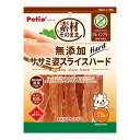 【送料込・まとめ買い×5個セット】ペティオ Petio 素材そのまま 無添加 ササミ姿スライスハード グレインフリー 75g 間食用 全犬種用