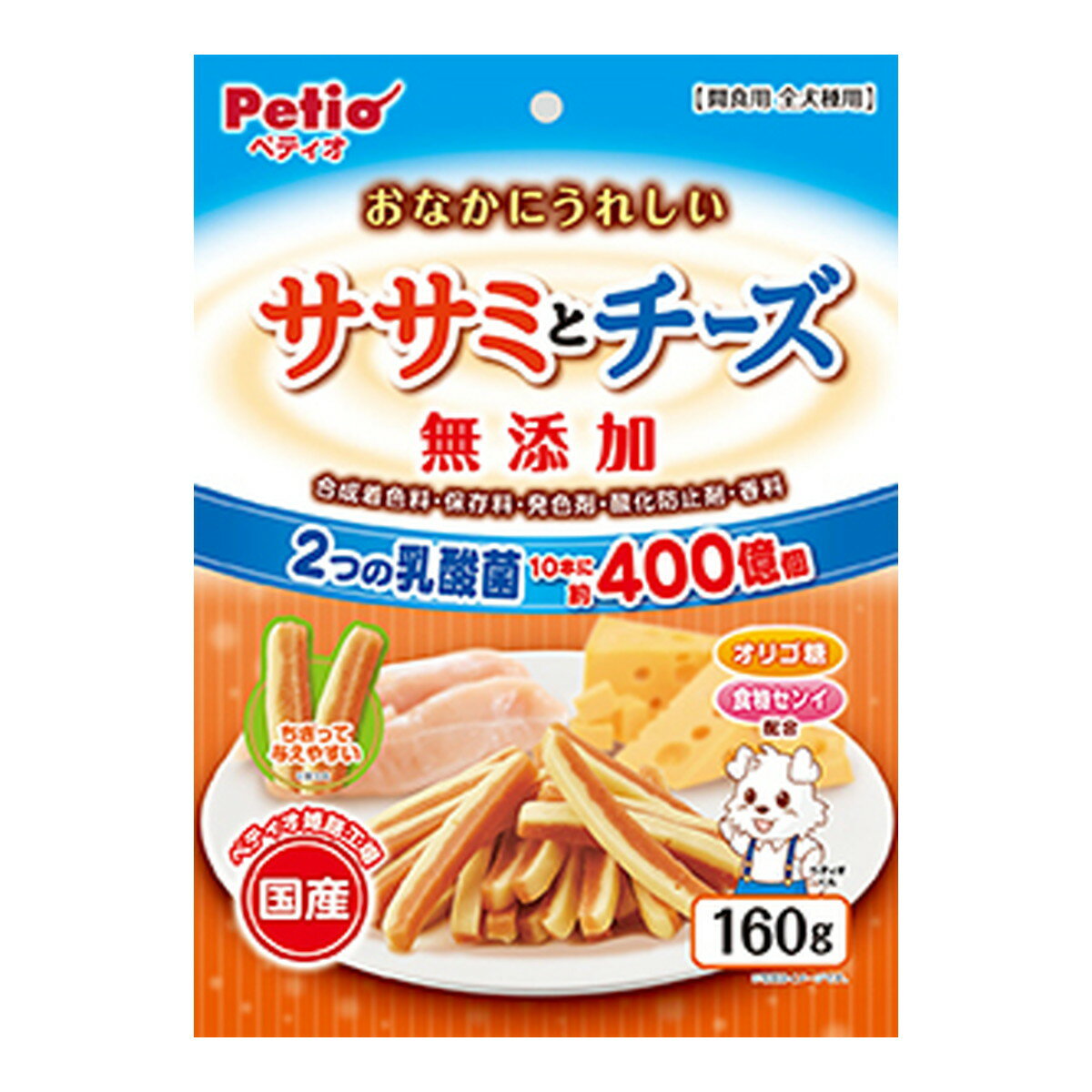 【P12倍★送料込 ×12点セット】ペティオ Petio おなかにうれしい ササミとチーズ 無添加 160g 間食用 全犬種用　※ポイント最大12倍対象