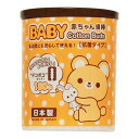 【夜の市★合算2千円超で送料無料対象】山洋 くまBABY 綿棒 デコボコタイプ 180本入 抗菌タイプ