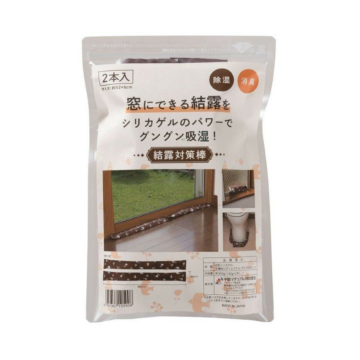 商品名：宇部マテリアルズ 結露対策棒 180g×2本入り内容量：180g×2本入りJANコード：4950367105008発売元、製造元、輸入元又は販売元：宇部マテリアルズ原産国：日本商品番号：101-4950367105008商品説明・約360g（180g×2本）の大容量B型シリカゲルが窓にできる結露の元をグングン吸湿・気になるニオイもしっかり消臭・折り曲げ可能！カーブや小さな窓にも・ドアの隙間に置けばすきま風も防げる・湿気の気になるクローゼットやブーツにも・天日干しでくり返し使えて経済的広告文責：アットライフ株式会社TEL 050-3196-1510 ※商品パッケージは変更の場合あり。メーカー欠品または完売の際、キャンセルをお願いすることがあります。ご了承ください。