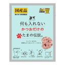 【夜の市★合算2千円超で送料無料対象】STIサンヨー 何も入れない かつおだけの たまの伝説 35g
