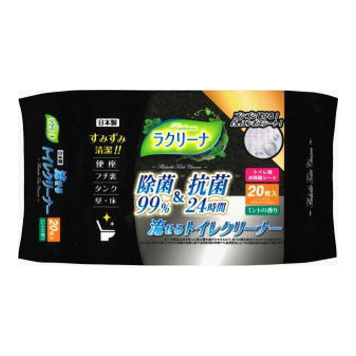 【令和・早い者勝ちセール】昭和紙工 ラクリーナ 99%除菌&24時間抗菌 流せるトイレクリーナー 20枚入　ミントの香り（4957434010371）※パッケージ変更の場合あり