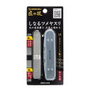 【夜の市★合算2千円超で送料無料対象】グリーンベル 匠の技 G-1043 ステンレス製 しなるツメヤスリ 収納ケース付き