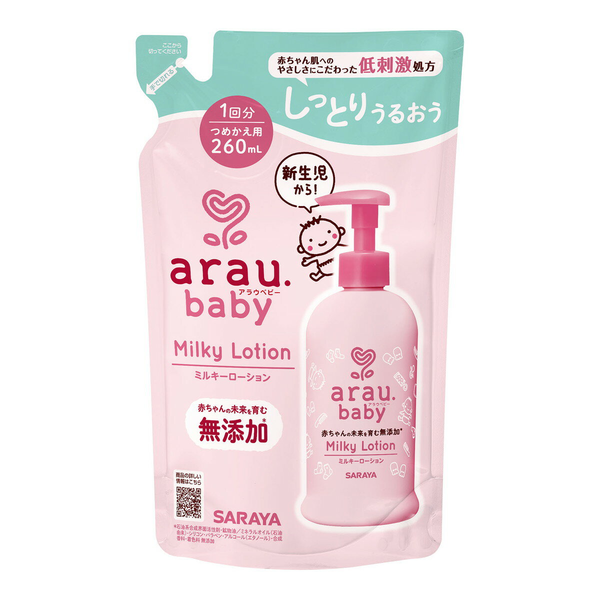 【送料込・まとめ買い×2点セット】サラヤ アラウベビー ミルキーローション つめかえ用 260ml