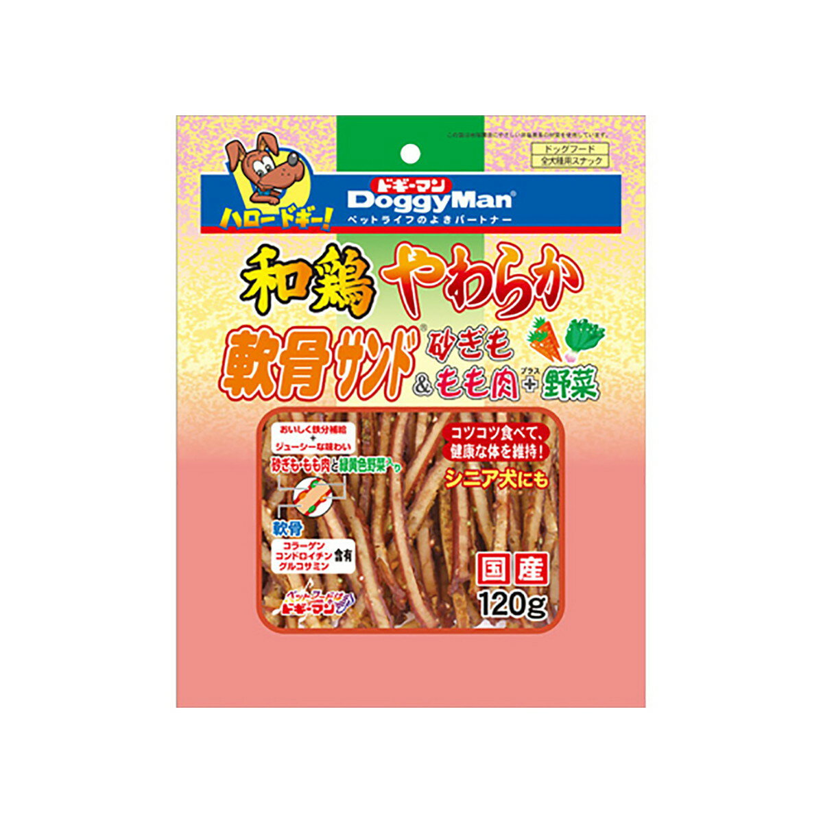 【令和・早い者勝ちセール】ドギーマン 和鶏やわらか軟骨サンド 砂ぎも&もも肉+野菜 120g ドッグフード 全犬種用スナック