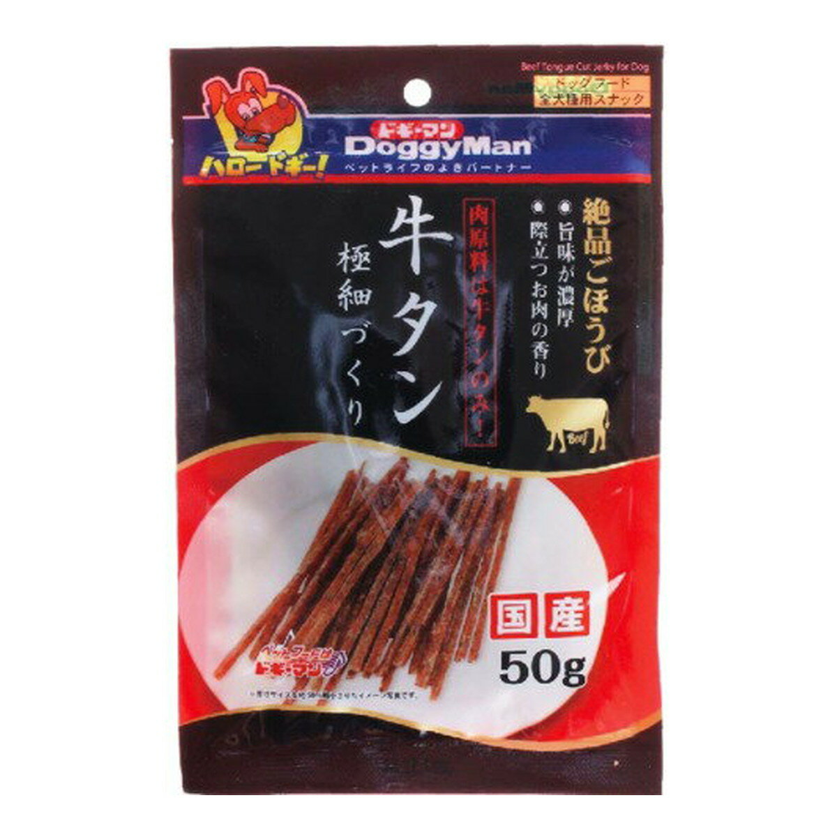 【令和・早い者勝ちセール】ドギーマン 牛タン 極細づくり 愛犬用おやつ 50g ドッグフード