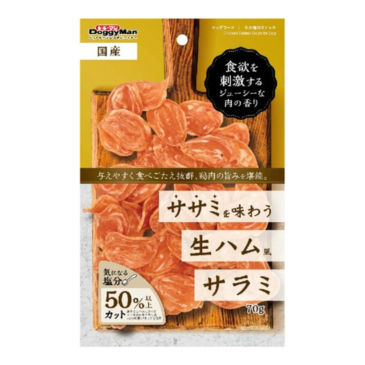 【送料込】 ドギーマン ササミを味わう生ハム風 サラミ 70g ドッグフード 1個