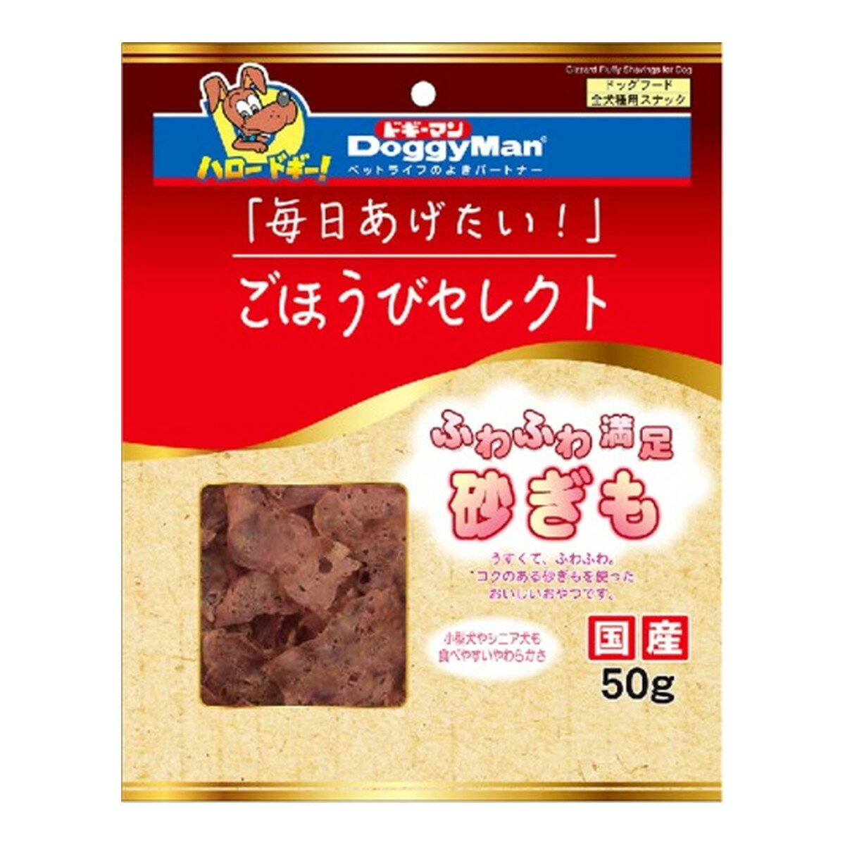 商品名：ドギーマン ごほうびセレクト ふわふわ満足 砂ぎも 50g ドッグフード内容量：50gJANコード：4976555825732発売元、製造元、輸入元又は販売元：ドギーマン商品番号：101-4976555825732商品説明●「おいしさ」「品質」「お求めやすさ」の3つのこだわりでセレクトした、自慢のスナック《ごほうびセレクト》シリーズです。●コクがあり鉄分を含む砂ぎもを、小型犬やシニア犬にも食べやすい、うすくふわふわソフトな食感にしました。●小型犬やシニア犬も食べやすいやわらかさです。広告文責：アットライフ株式会社TEL 050-3196-1510 ※商品パッケージは変更の場合あり。メーカー欠品または完売の際、キャンセルをお願いすることがあります。ご了承ください。