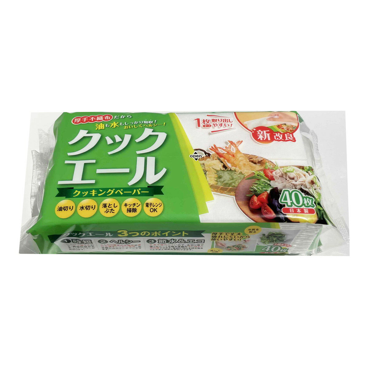 【P20倍★送料込 ×20点セット】ハヤシ商事 クッキングペーパー クックエール 40枚入　※ポイント最大20倍対象