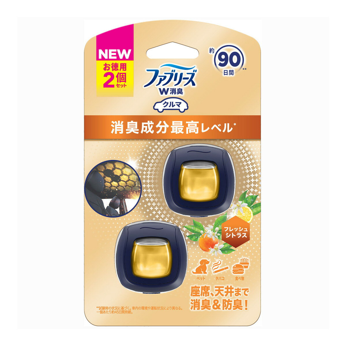 【送料込・まとめ買い×3個セット】P&G ファブリーズ クルマ イージークリップ 消臭成分最高レベル フレッシュシトラス 2ml×2個入