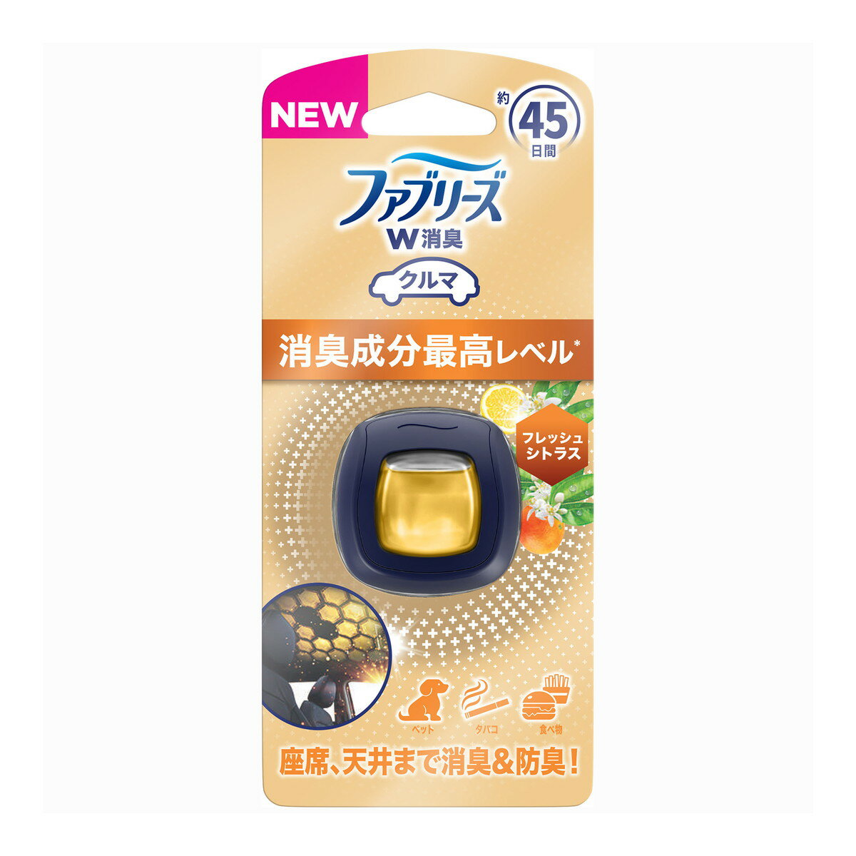 【送料込・まとめ買い×5個セット】P&G ファブリーズ クルマ イージークリップ 消臭成分最高レベル フレッシュシトラス 2ml