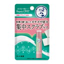 【令和・早い者勝ちセール】ロート製薬 メンソレータム リップ リペアワン 角質ケア リップ 3.6g リップクリーム