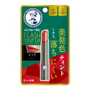 【令和・早い者勝ちセール】ロート製薬 メンソレータム フラッシュティント リップ レッド 2g 色つきリップクリーム