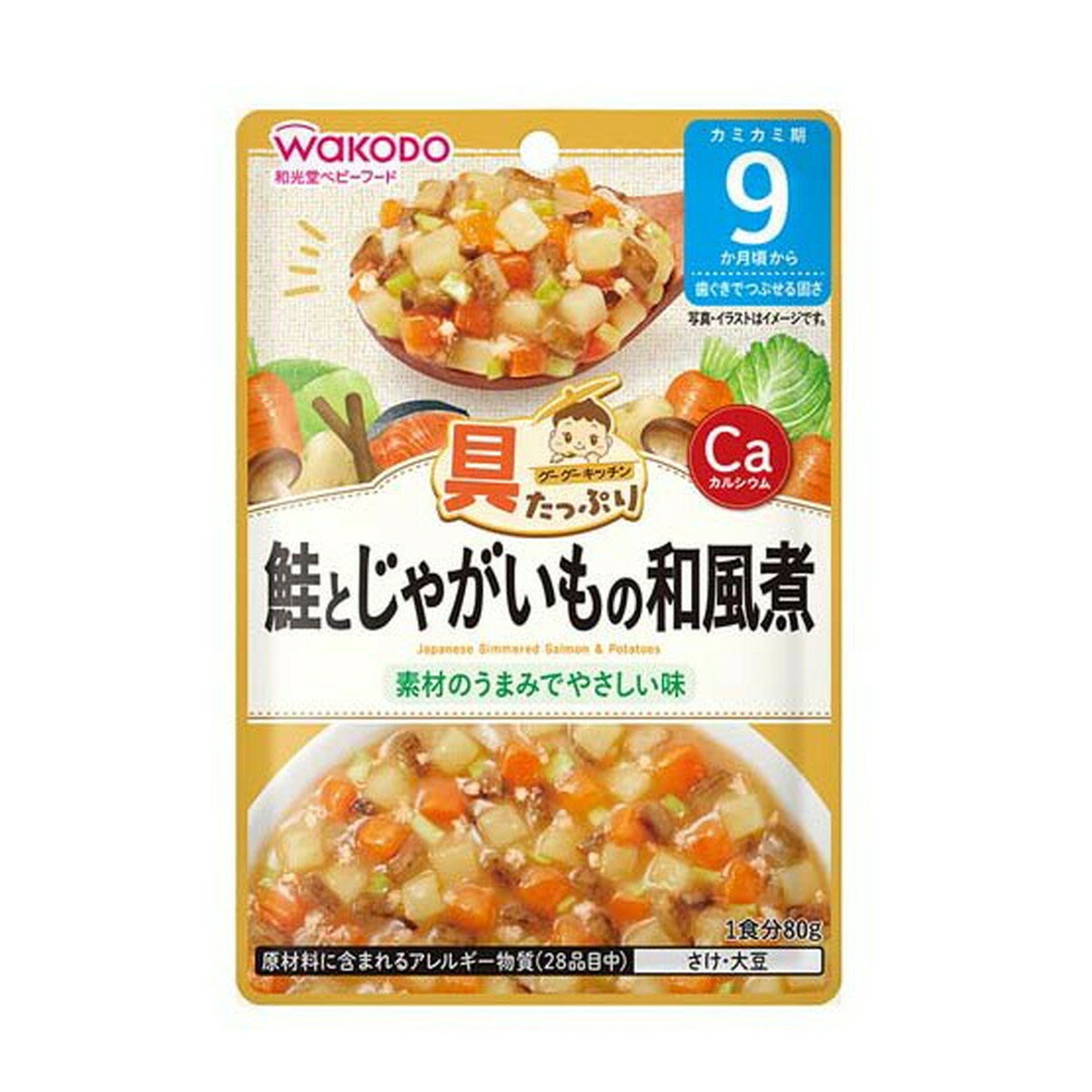 アサヒグループ食品 和光堂 具たっぷりグーグーキッチン 鮭とじゃがいもの和風煮 80g 9か月頃から