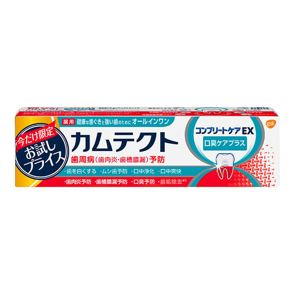 グラクソスミスクライン カムテクト コンプリートケアEX 口臭ケアプラス お試し品 95g 医薬部外品ハミガキ（4987246641333）※パッケージ変更の場合あり