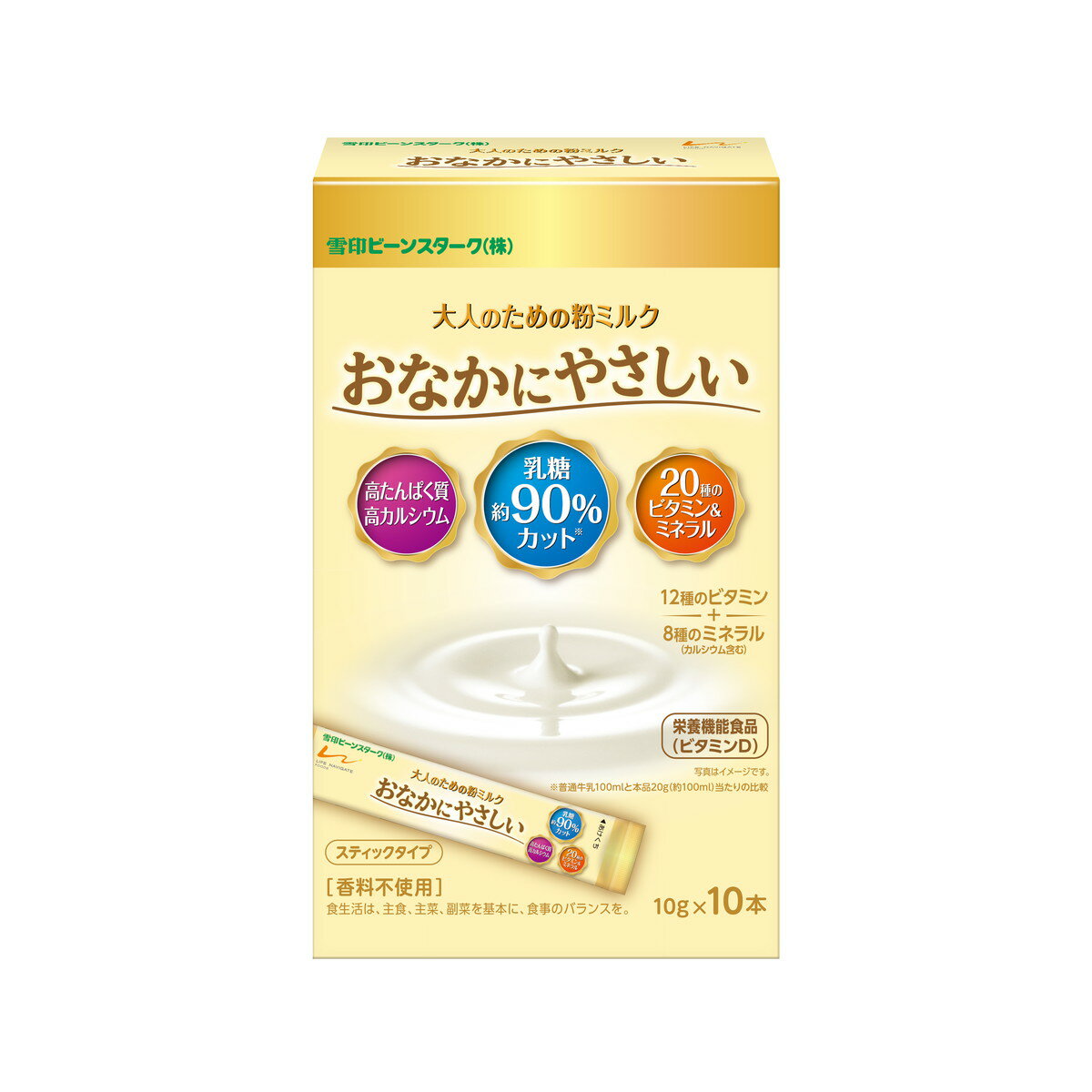 ビーンスターク 大人のための粉ミルク おなかにやさしい スティックタイプ 10本入 栄養機能食品