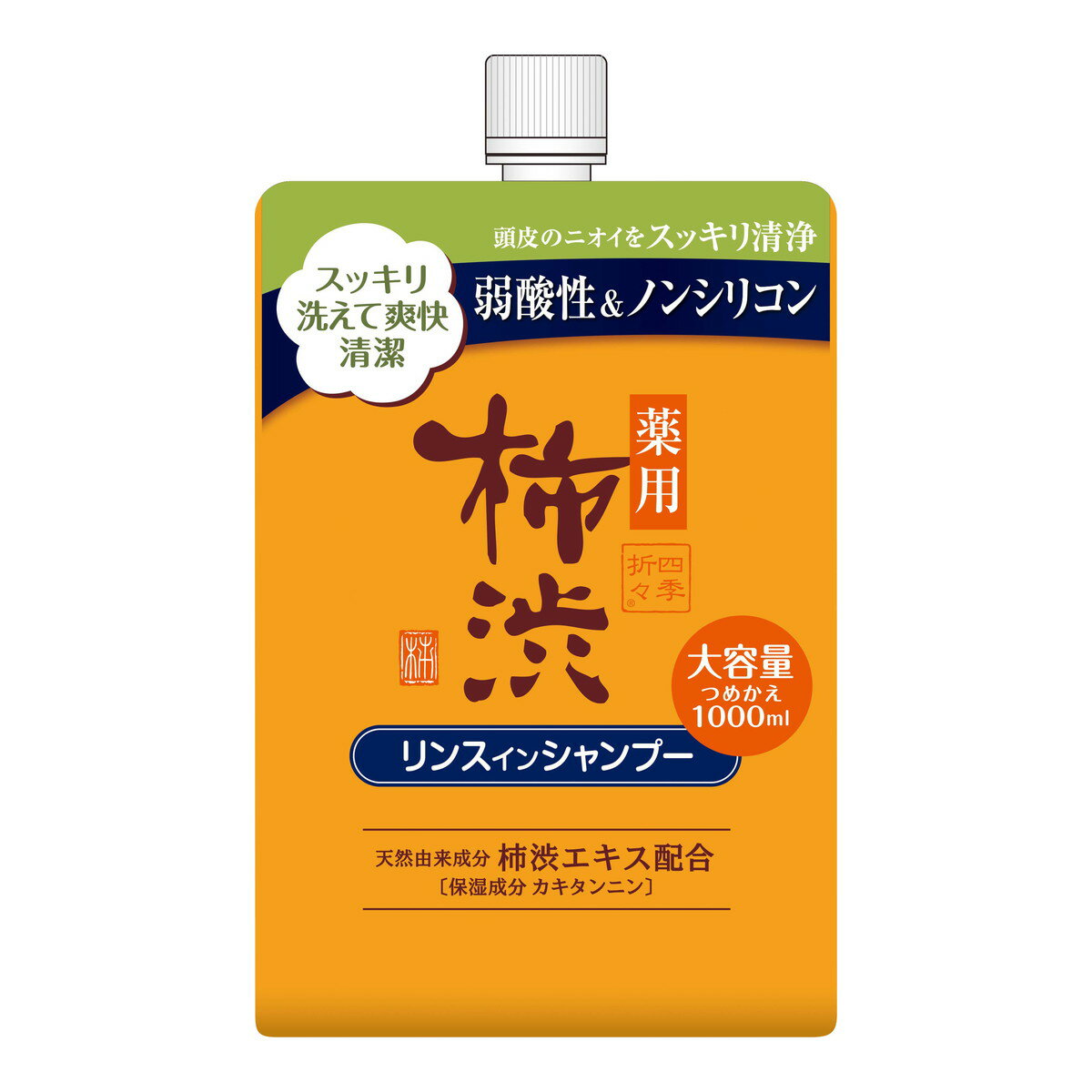 【送料込・まとめ買い×3個セット】熊野油脂 四季折々 薬用 柿渋 リンス イン シャンプー フレッシュフローラルの香り つめかえ 大容量 1000ml