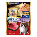 【夜の市★合算2千円超で送料無料対象】ユニ・チャームペット 銀のスプーン 三ツ星グルメ パウチ 国産まぐろ100%使用 15歳頃から まぐろ 35g