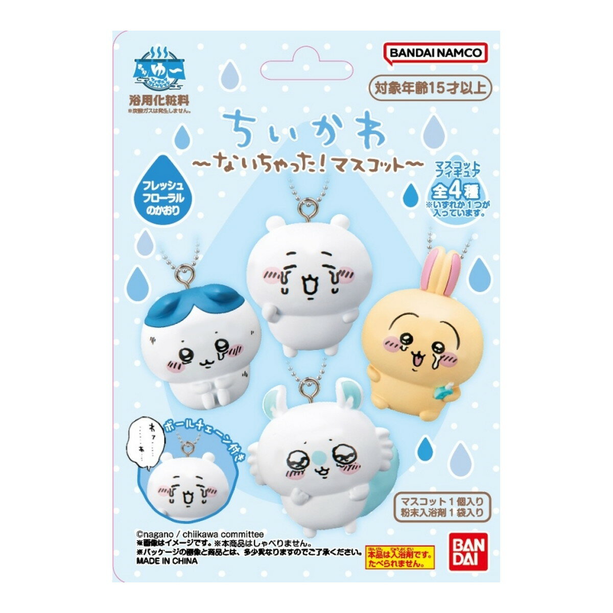 【送料込・まとめ買い×10】バンダイ きゃらゆー フィギュアコレクション ちいかわ ないちゃった! マスコット 入浴剤 18g ×10点セット　※全4種、種類は選べません（4549660964322）※パッケージ変更の場合ありのサムネイル