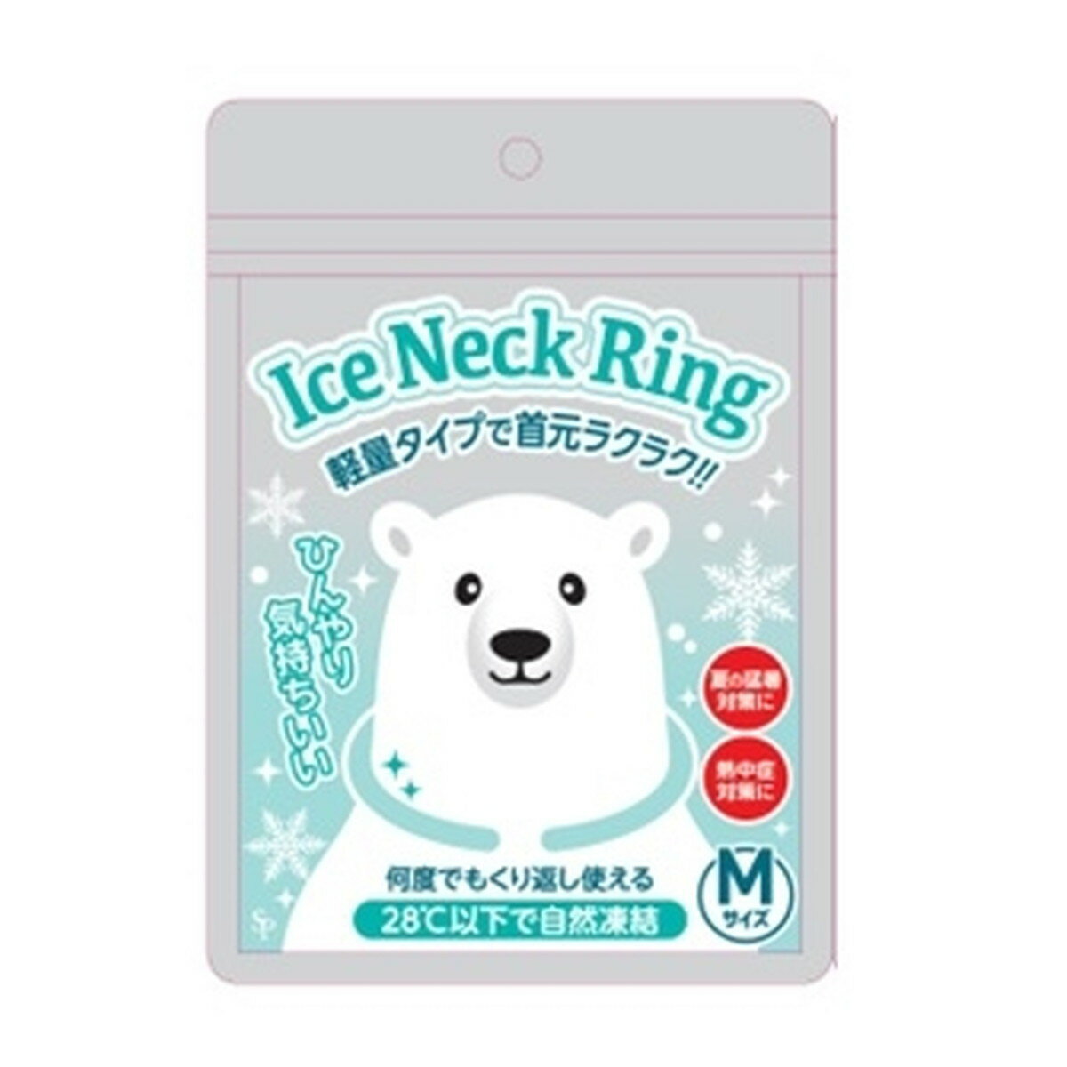 【最大半額!令和セール】サイキョウ・ファーマ アイスネックリング Mサイズ ネッククーラー