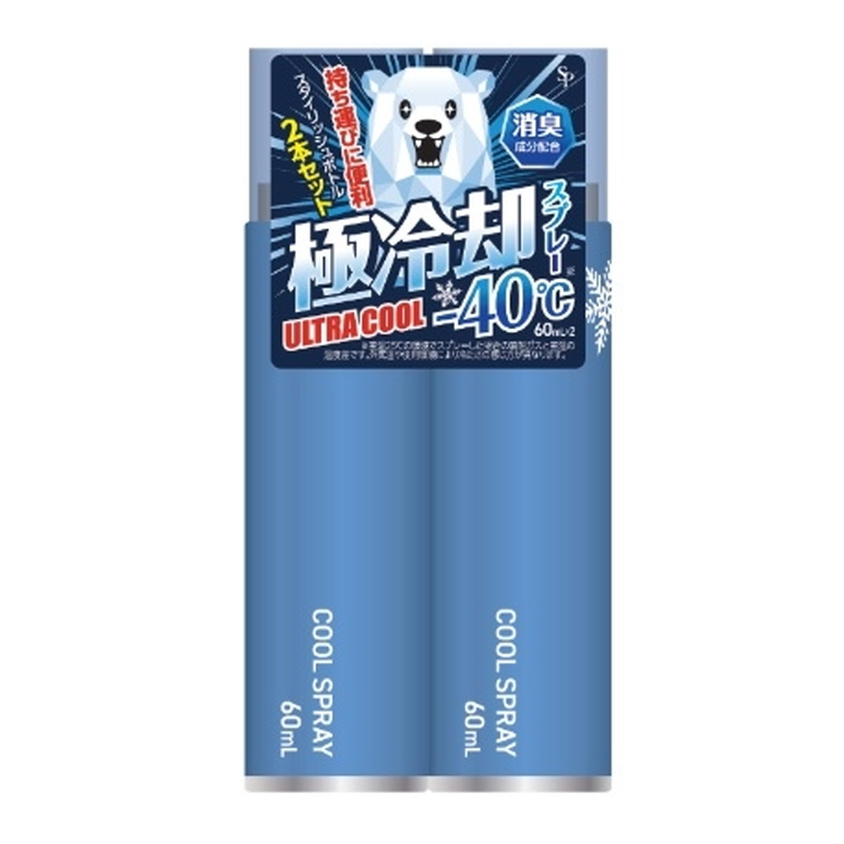 【最大半額!令和セール】サイキョウ・ファーマ 極 冷却スプレー エアゾール 携帯用 60ml × 2本セット