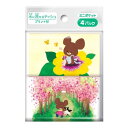【令和・早い者勝ちセール】ダイレイ くまのがっこう 水に流せる ミニ ポケット ティシュ 4パック ポケットティッシュ
