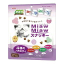 アイシア MiawMiaw ミャウミャウ スナッキー 4種のバラエティ まぐろ味・かつお味・焼きえび味・ほたて味 3g×16袋入