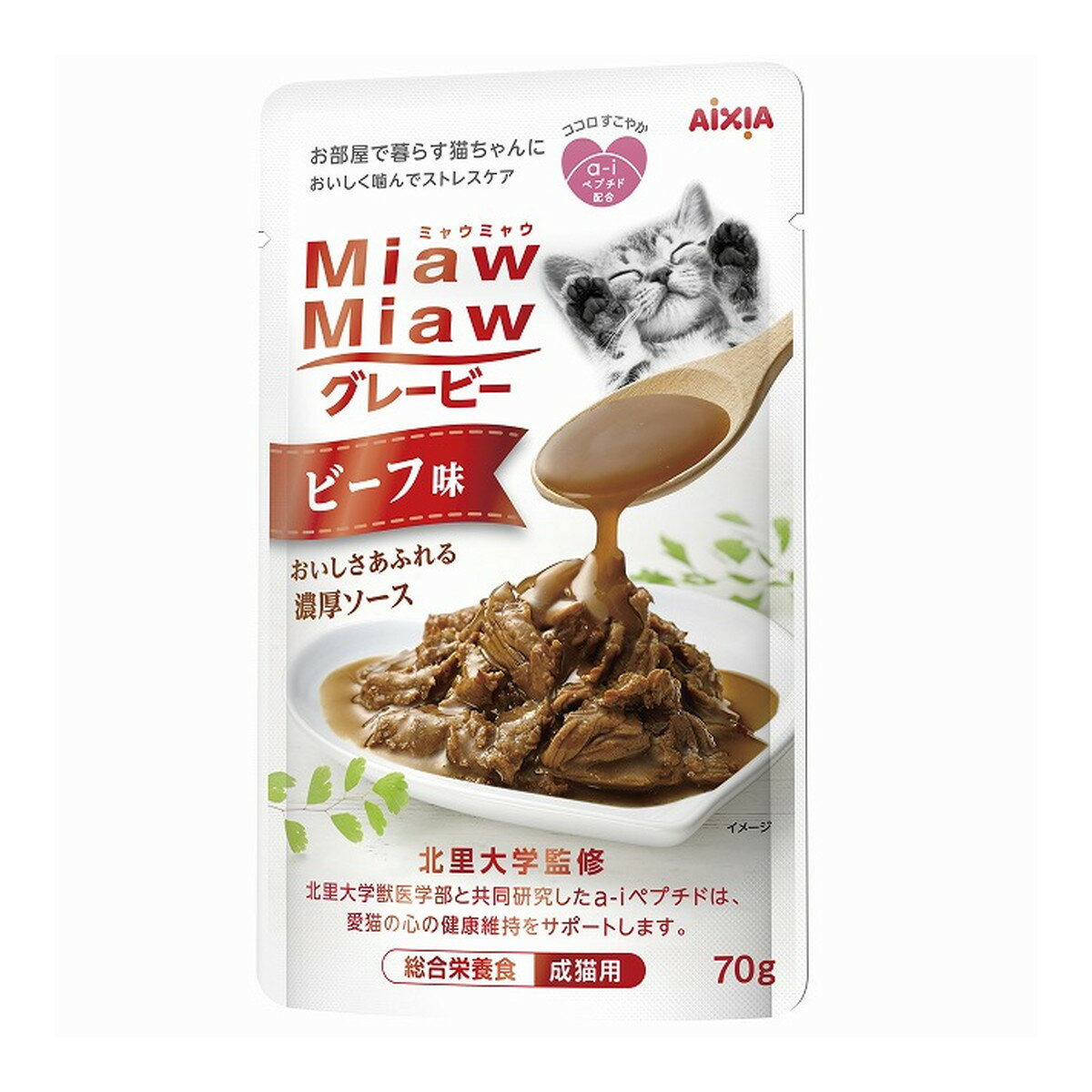 【令和・早い者勝ちセール】アイシア MiawMiaw ミャウミャウ グレービー ビーフ味 70g キャットフード