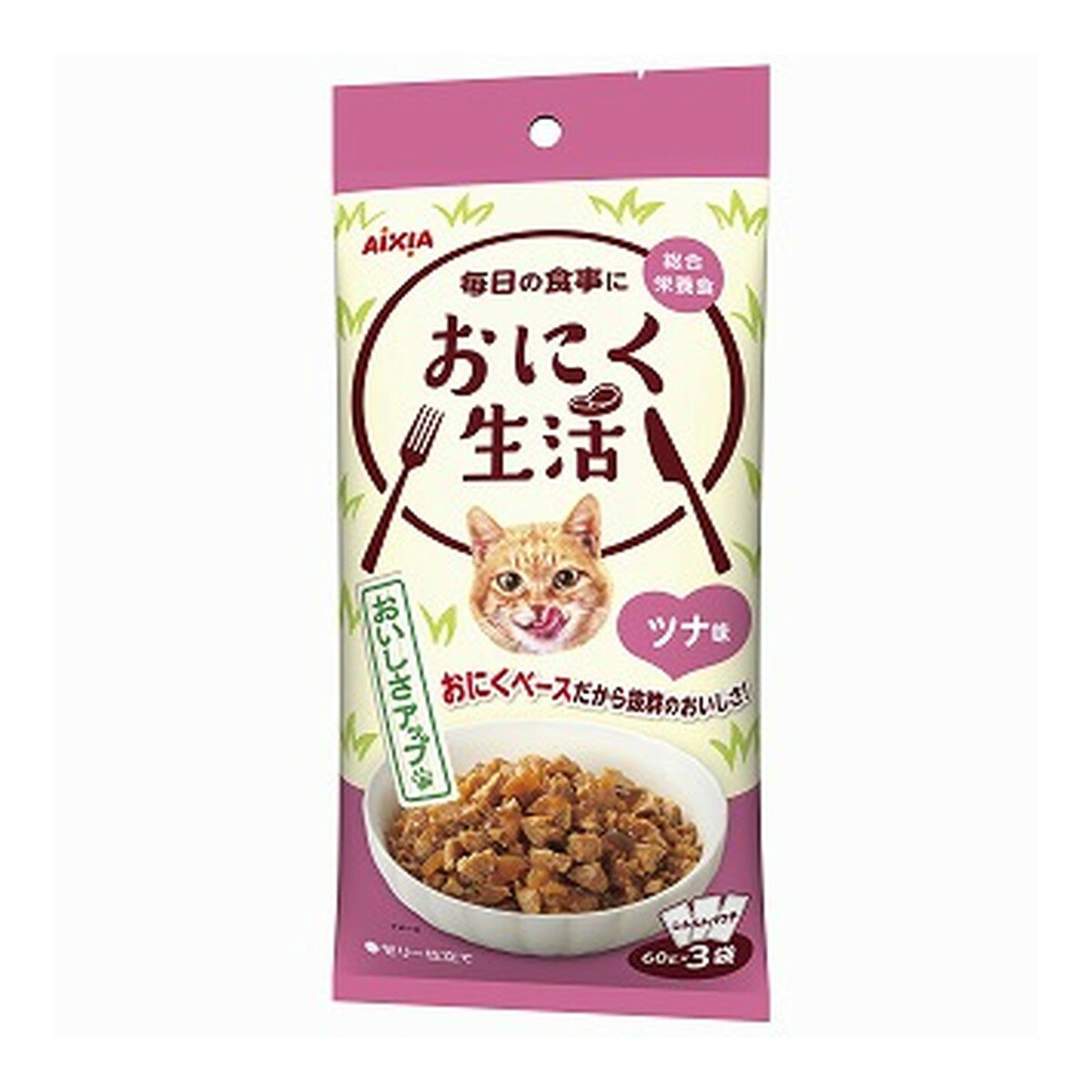 【令和・早い者勝ちセール】アイシア おにく生活 ツナ味 60g×3袋入 キャットフード ウェット