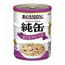 【送料込・まとめ買い×24個セット】アイシア 純缶ミニ3P まぐろフレーク 65g×3缶 キャットフード