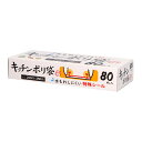 【最大半額!令和セール】ハウスホールドジャパン KB10 キッチンポリ袋 BOX 80枚入