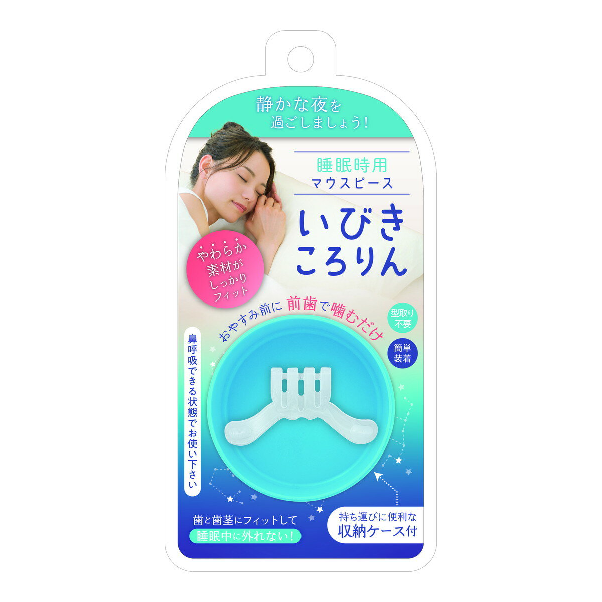 商品名：松本金型 いびきころりん マウスピース 収納ケース付 睡眠時用内容量：1個JANコード：4589767870058発売元、製造元、輸入元又は販売元：松本金型原産国：日本商品番号：101-c001-4589767870058広告文責：...