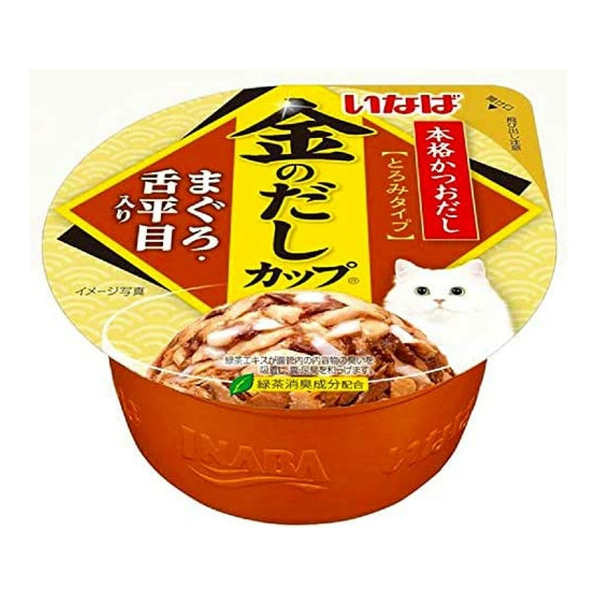 【令和・早い者勝ちセール】いなばペットフード 金のだし カップ まぐろ・舌平目入り 70g キャットフード